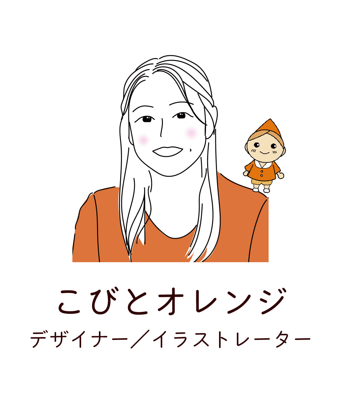 こびとオレンジのアバター